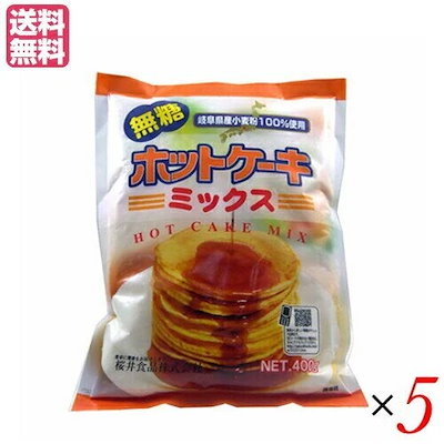 ホットケーキミックス 400g 無糖 5袋セット 桜井食品 ...のサムネイル
