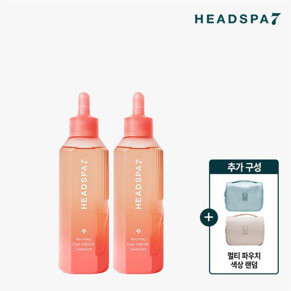 ブルーミングデュアルトリートメント230mlx2個 + ポーチ(色ランダム1個)