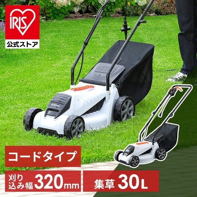 【目玉商品】【公式】 草刈り機 電動 電動芝刈機 芝刈り機 草刈 ガーデニング 庭 ゴルフ 庭木 剪定 G-320 ホワイト メガ割