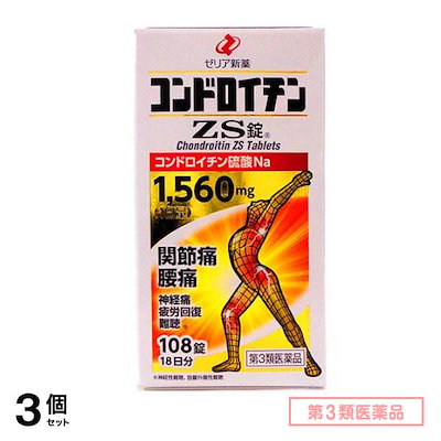 他サイト： 第３類医薬品 コンドロイチンZS錠 108錠 2個セットの商品画像