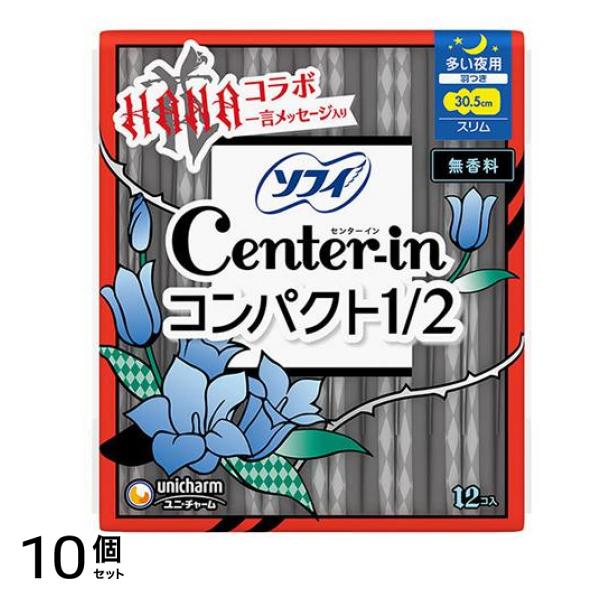 センターイン コンパクト1/2 無香料 多い夜用 羽つき 30.5cm 12枚入 (デザイン指定不可) 10個セット