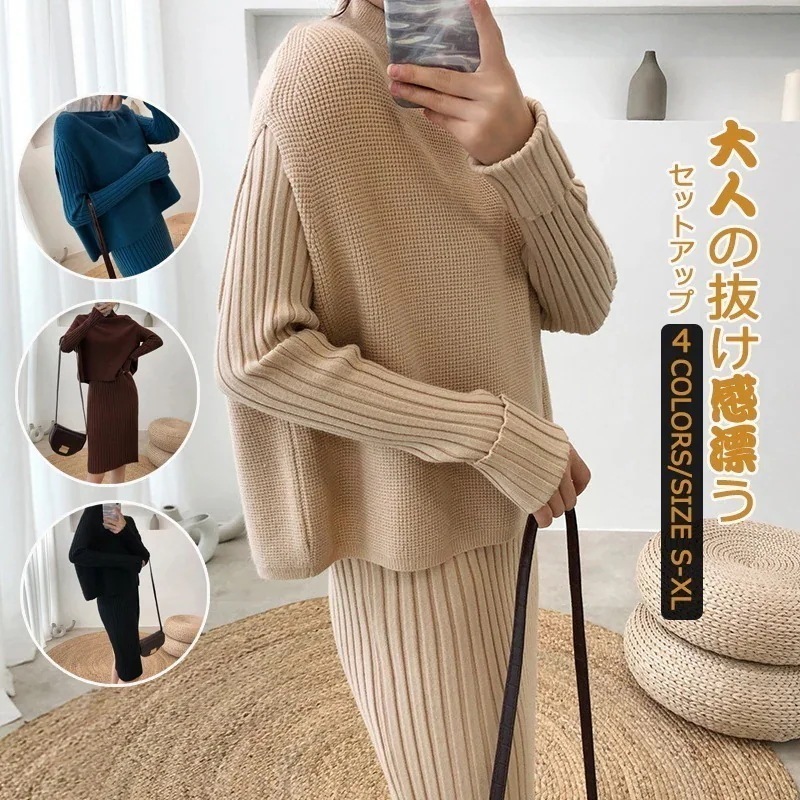 秋春作おしゃれ気質セーターワイドパンツセットアップ長袖セーター上下レディースセットアップニットアウター二点セットベーシックニット福袋20