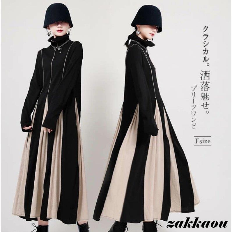 ワンピ―ス 長袖 ロング 切替 プリーツ レディース Aライン ハイネック モード ボトルネック タートルネック タック ゆったり 大きいサイズ 大人 おしゃれ