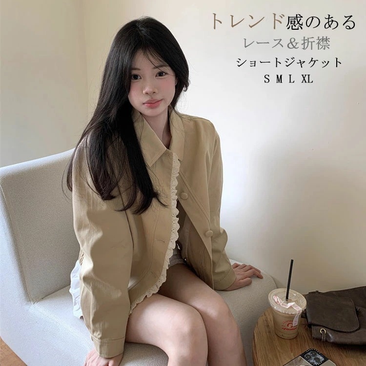 ショートジャケット レディース 秋 冬 春 ライトアウター ジャケット アウター トップス 長袖ジャケット アウター 羽織り ショート レース パーカー コート 長袖 折襟 前開き ドロップショルダー