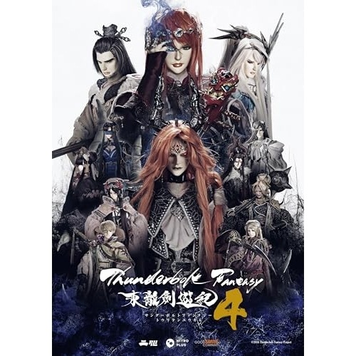 BD / 趣味教養 / Thunderbolt Fantasy 東離劍遊紀4 2(Blu-ray) (完全生産限定版)