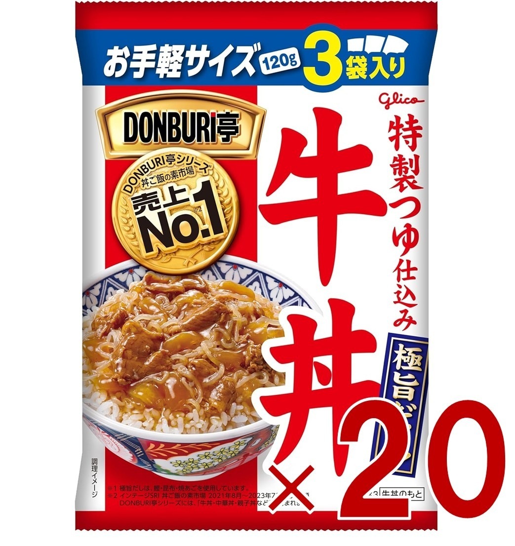 江崎グリコ DONBURI亭 どんぶり亭 牛丼 120g 3袋入り レトルト レンジ 20個