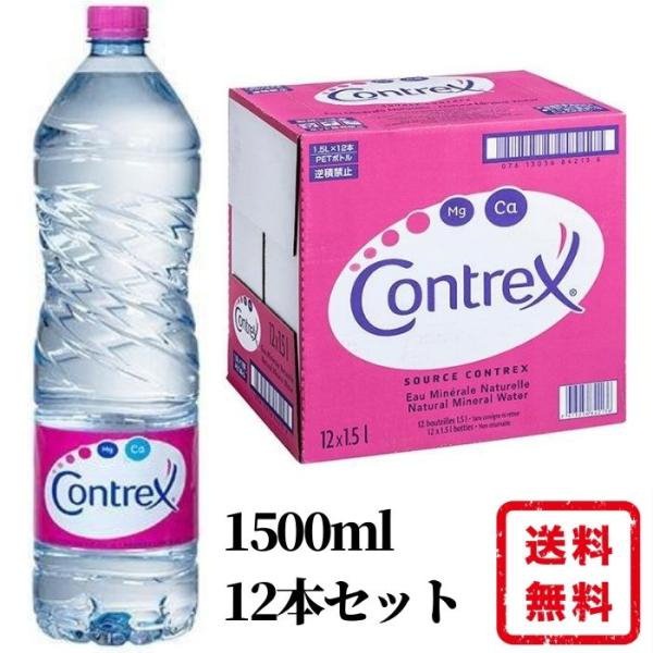 コントレックス 1.5ℓ 11本 人気スポー新作 - ミネラルウォーター