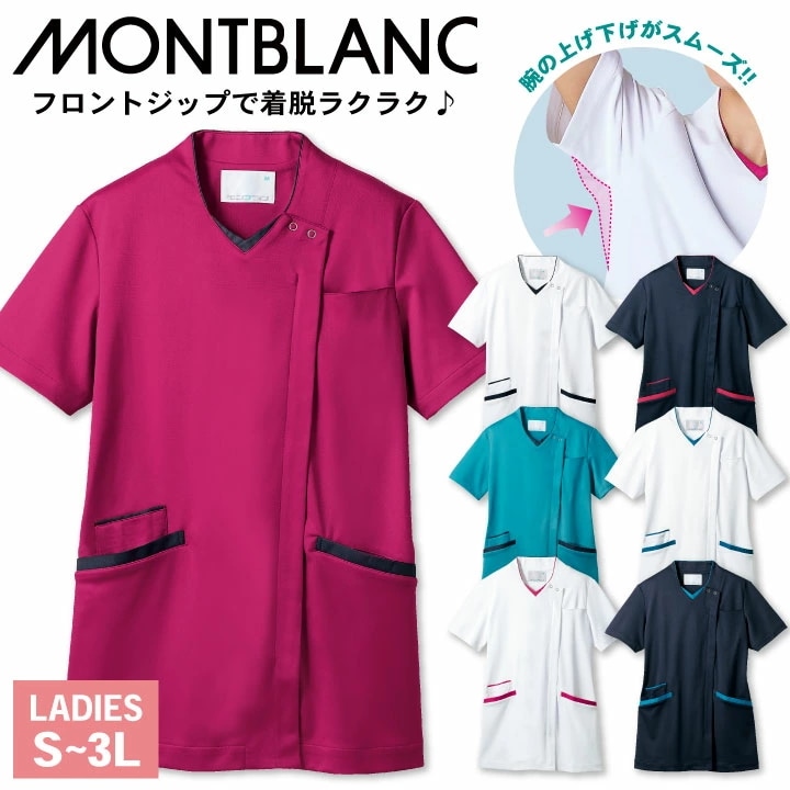 [住商MONTBLANC] レディーススクラブ 女性 前開きファスナー仕様 医療用 白衣 看護師 ナース 介護士 理学療法士 リハビリ 整骨院 整体師 病院 /sm-73-2244