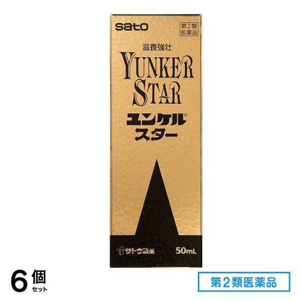 第２類医薬品 ユンケルスター 50mL 6個セット