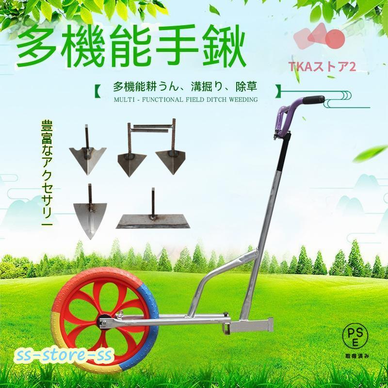 手押し 耕運機 家庭用 手動 手動式耕運機 耕うん機 農機具 除草 土 畑 田んぼ 耕す 耕耘機 農業 家庭菜園 管理機 農業機材 農業機械 2025