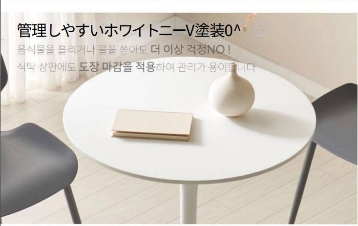 韓国家具 ラウンド 丸 カフェテーブル 幅 60cm