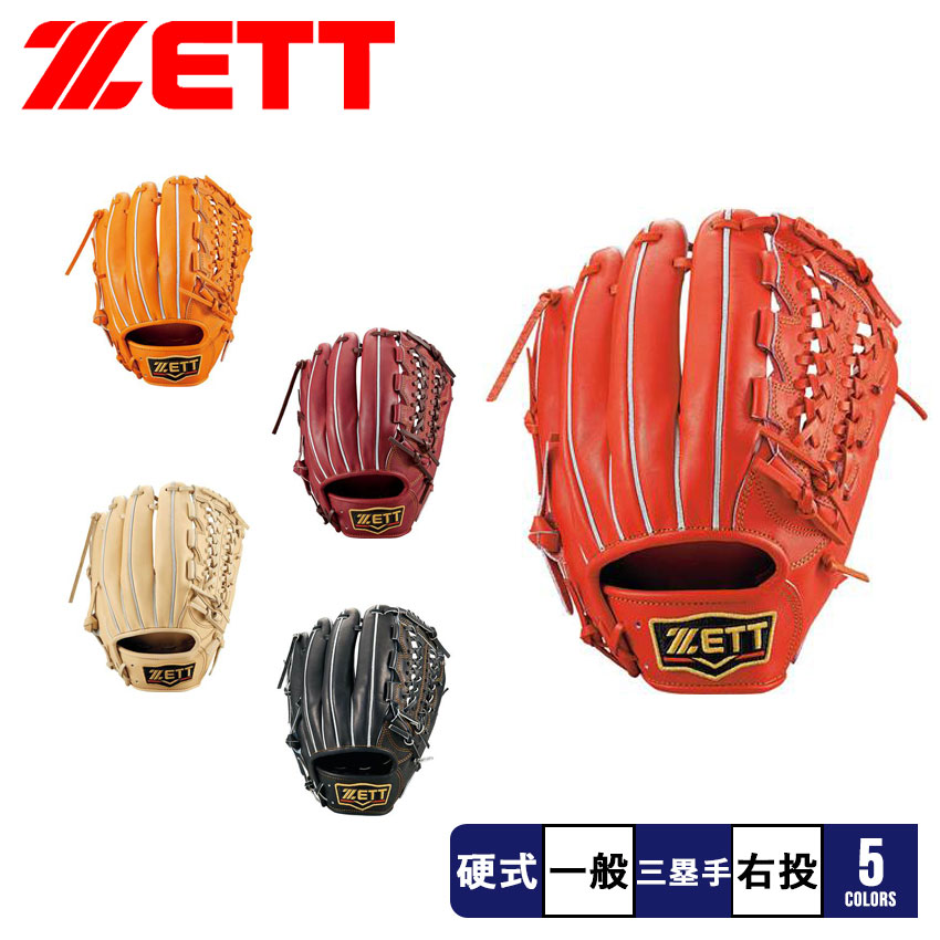 グローブ 硬式グラブ プロステイタス 三塁手用 BPROG450 メンズ レディース 野球 ベースボール 一般 運動 部活 スポーツ クラブチーム 社会人サークル 右投げ グローブ ZSPO ブラック