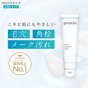 メークアップ クレンジング クリーム 150mL (メイク落とし)