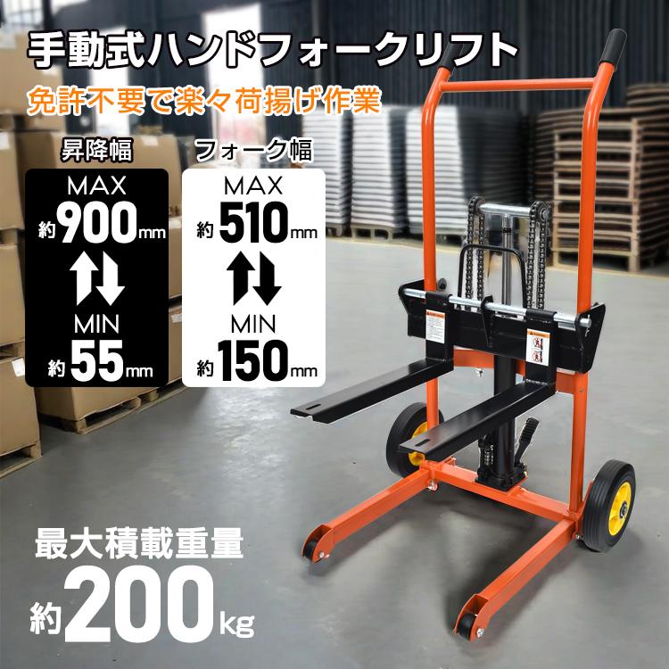 台車 ハンドフォークリフト ハンドリフト 200kg 低床タイプ 油圧ペダル式 スタッカー キャスター付 手押し台車 パレットリフト 運搬車 リフトテーブル 倉庫 工場
