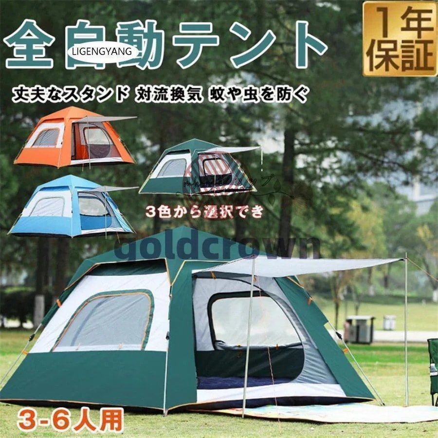 即納ありテント ワンタッチテント 自動式テント 大型 3-6人用 軽量 キャンプテント 簡単 簡易テント ドーム型 日よけ 紫外線防止 アウトドア 防災 防水 蚊虫 収納袋