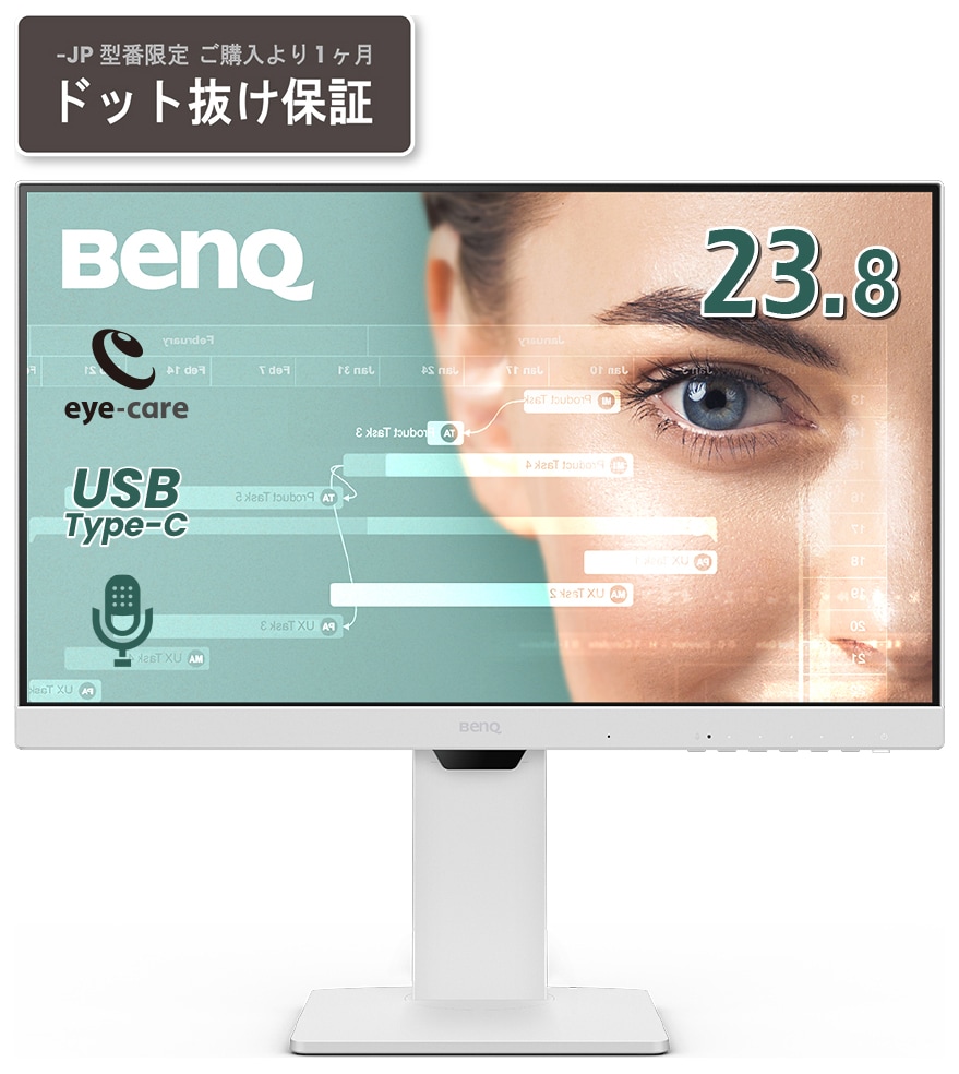 BenQベンキュー 液晶ディスプレイ(23.8型/IPS/FullHD 1920×1080/100Hz/5ms/HDMI1.4/DP1.2/USB Type-C/VESA/3年間センドバック保証)( 27,222円