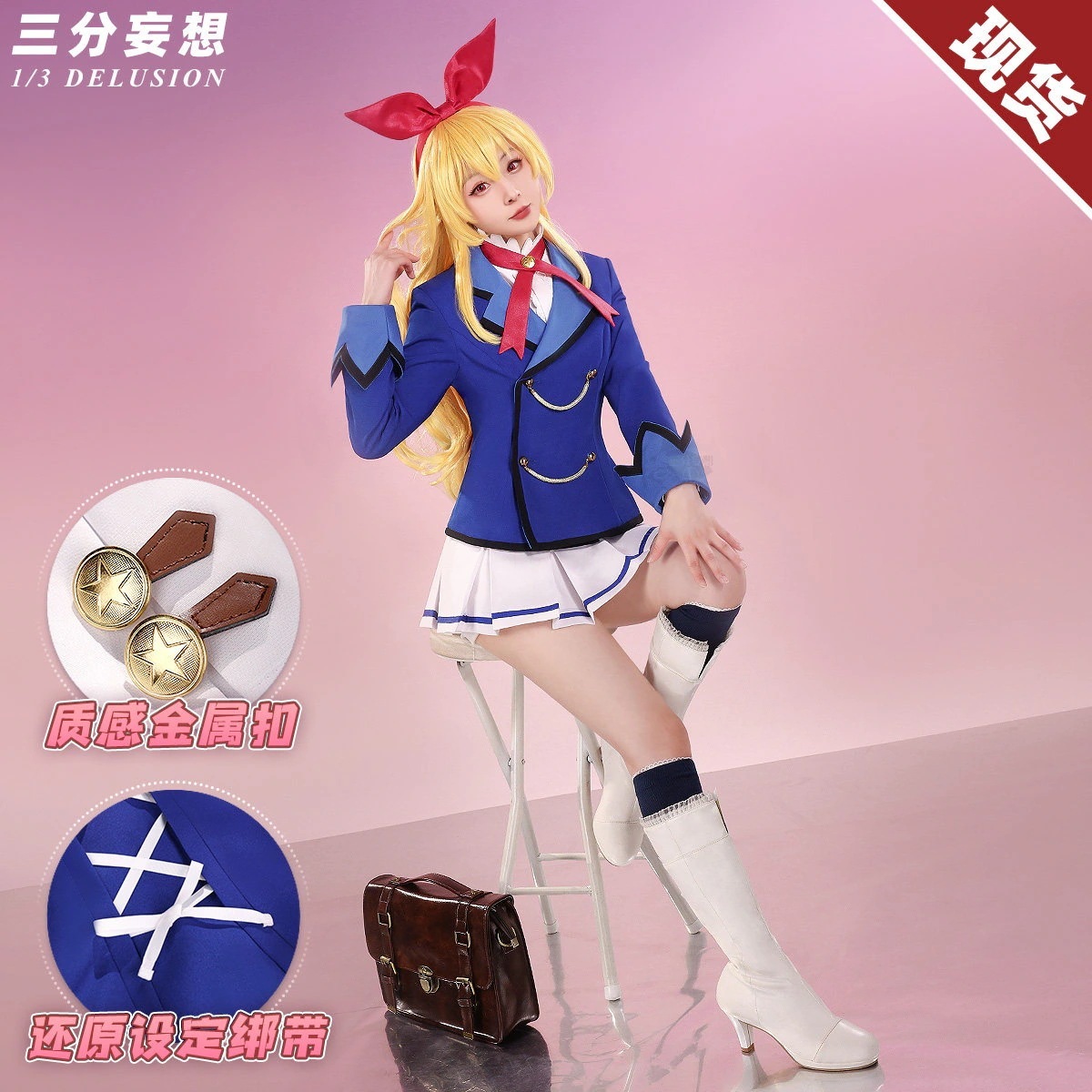 【2026 新作】三分妄想 1/3 DELUSION アイカツ！ コスプレ衣装 星宮いちご 虹野夢 コスプレ 制服 レディース C服 女性 服装_213