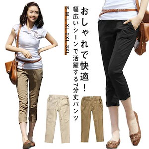 サブリナパンツ ズボン ボトムス ギンガムチェック 短丈 赦す