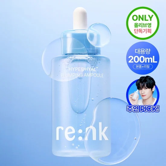 【NEW】リエンケイハイパーヒアルフランピングアンプル100ml詰め替え企画（+100ml詰め替え） 7,273円