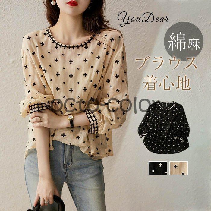 安い商品 今日だけ ブラウス レディース 長袖 春 シャツブラウス トップス 刺繍 コットンリネン ファッション 綿 七分袖 夏 きれいめ フェミニン 大人 可愛い お洒落 通勤 おしゃれ ギフトポイ