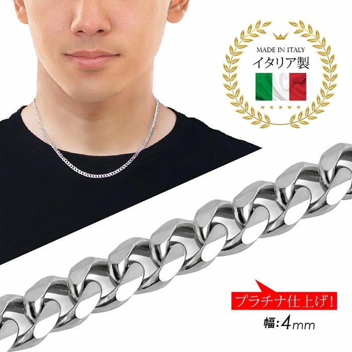 送料無料 シルバーアクセサリー メンズ ネックレス pe2197イタリア製！4mm幅！キヘイチェーン