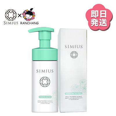 大人気◇SIMIUS シミウス お得10点セット