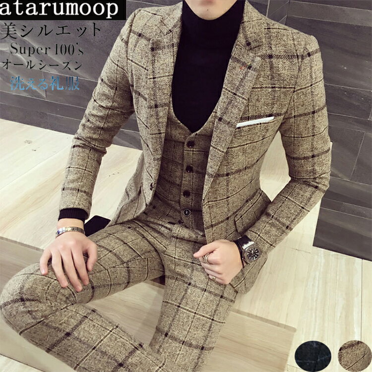 入学式3ピーススーツセットアップメンズチェック柄１つボタンスリlーピーススーツ3点セットビジネススーツフォーマル紳士服結婚式通勤ビジネススリム大きいサイズ