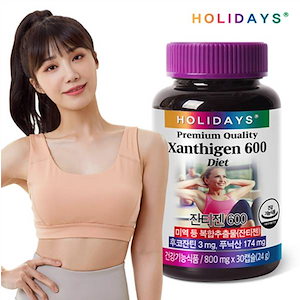 ザンシゲン800mg 30カプセル 韓国ダイエットサプリ 寝ている間ダイエット/400kcal消費