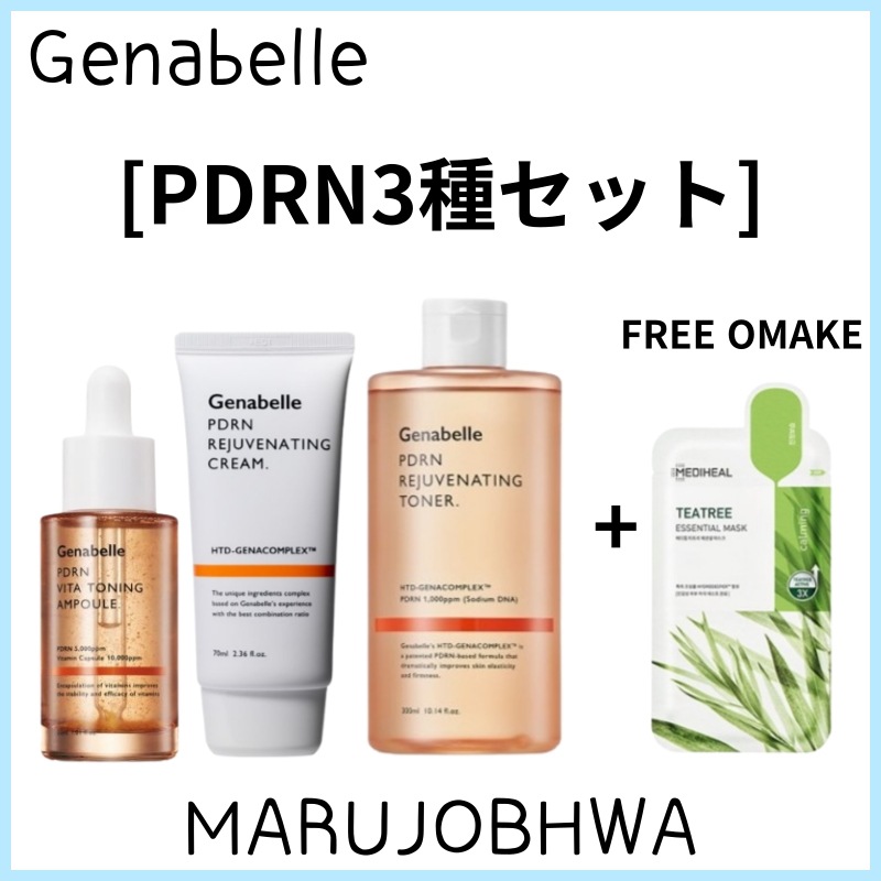 [正規品]PDRN3種セット／PDRNビタトーニングアンプル 30ml／PDRNリジュビネイティングクリーム70ml／PDRNリジュビネイティングトナー 300ml