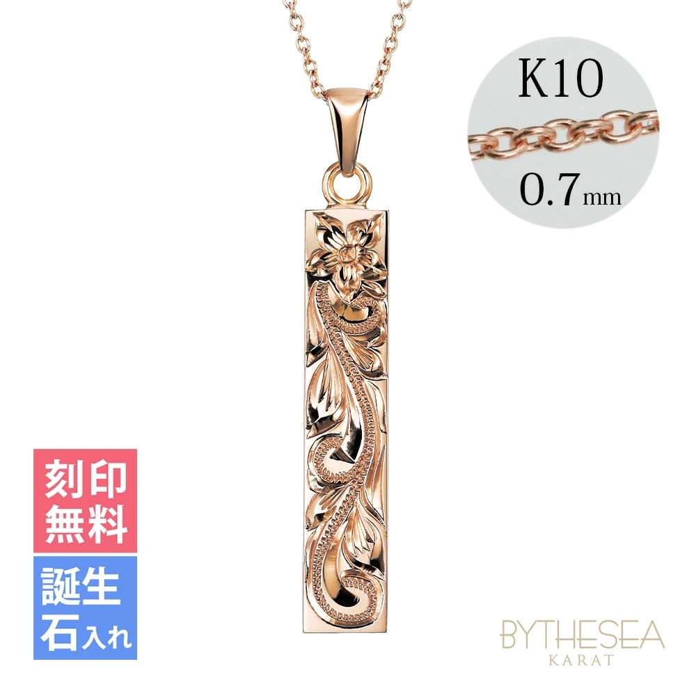 ゴールドネックレス ハワイアンジュエリー ネックレス ゴールド ピンクゴールド ネックレス 刻印無料 誕生石入れ可 スクエアバーL 14K K14ピンクゴールド クリスマス CG-GP123R 44,580円