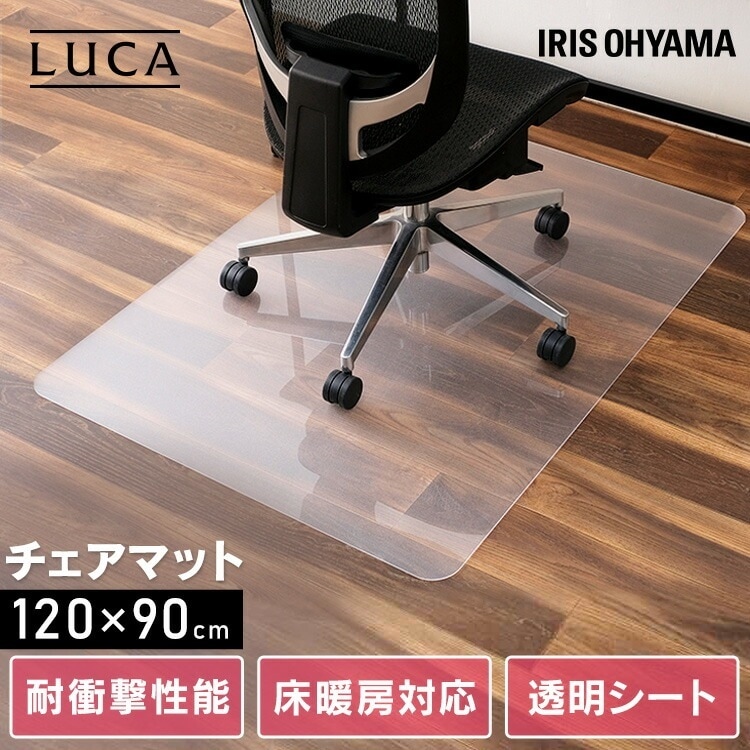 【公式】 チェアマット カーペット 透明 床保護マット 保護シート キズ防止 汚れ防止 耐衝撃 幅120奥行90cm デスクマット 傷防止マット 床マットチェアマット PCM-12 メガ割