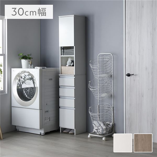 ランドリーチェスト 幅30cm 汚れに強い 薄型 スリム 扉付き 隙間収納 ラック 洗面所収納 サニタリーチェスト