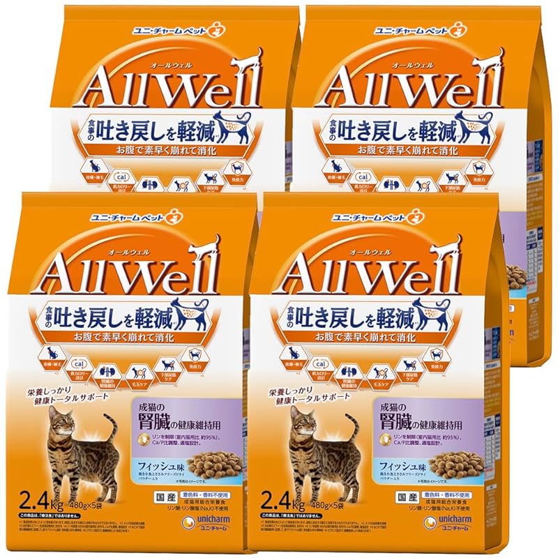 All Well(オールウェル) キャットフード ドライ [成猫の腎臓の健康維持用] フィッシュ 吐き戻し軽減 9.6kg (2.4kg×4個)【国産】【ケース品】