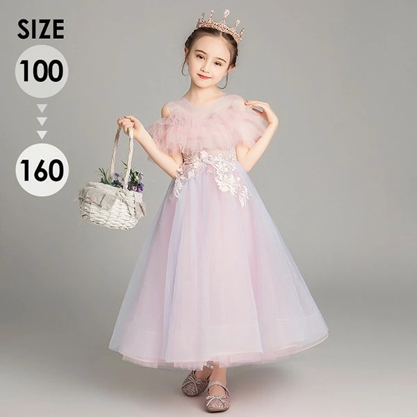 ピアノ発表会 ドレス 中学生 ワンピース キッズ 女の子 キッズドレス ロングドレス フリル 半袖 子供服 パーティー ロング丈 子供ドレス 演奏会 フラワーガール ベールガール リングガール プリン