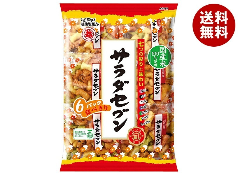 越後製菓 サラダセブン 135g(22.5g*6)*12袋入