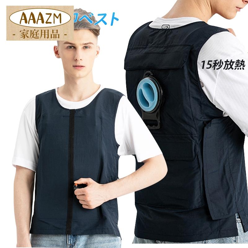 作業服 釣り 冷却ベスト セット選択可 ポンプ付き 強力 熱中症対策グッズ バッテリー 水冷ベスト 登山 ゴルフ 水冷服 2025 夏用 冷感 農作業 作業ベスト 袖無し 15,336円