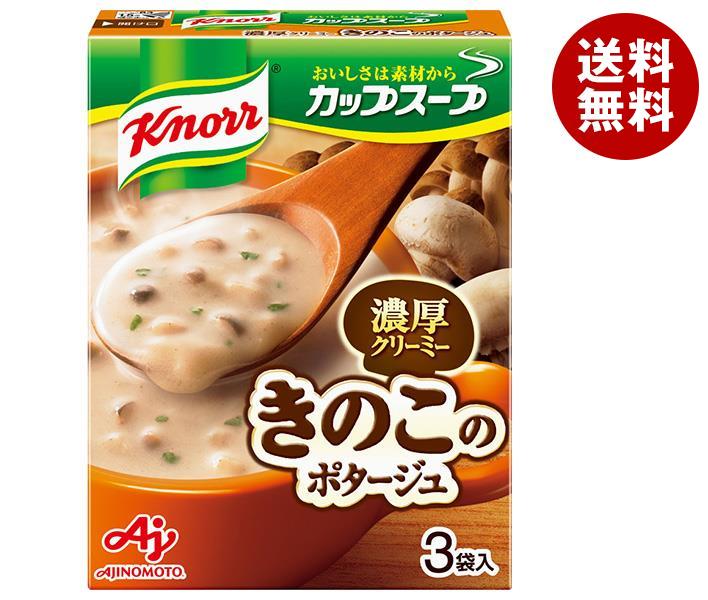 味の素 クノール カップスープ ミルク仕立てのきのこのポタージュ (14.2g＊3袋)＊10箱入＊(2ケース)