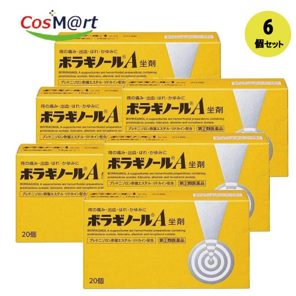 【6個セット】 【指定第2類医薬品】 【天藤製薬（株）】ボラギノールＡ坐剤20個(4987978101013-6) 11,446円