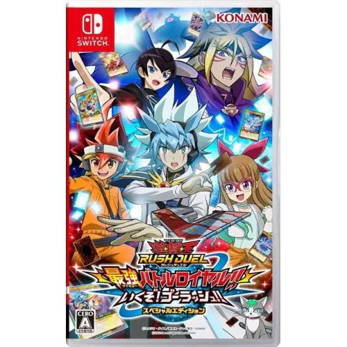 遊戯王ラッシュデュエル 最強バトルロイヤル!! いくぞ!ゴーラッシュ!! スペシャルエディション　Switch　HAC-P-A884A