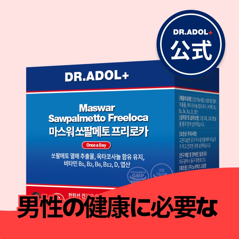DR.ADOL+ マスワー ソーパルメット プレロカ (オクタコサノール / ビタミン / 葉酸)