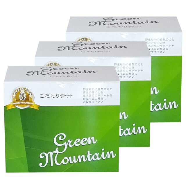 こだわり青汁 グリーンマウンテン165g(2.5g 66包)3箱