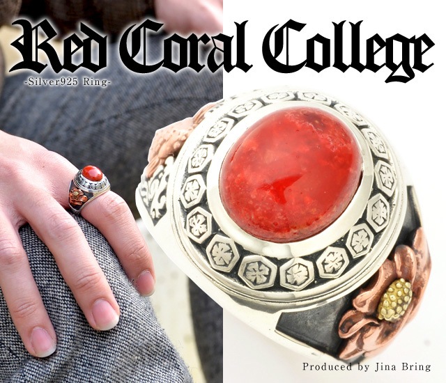 特価 和みの色彩送料無料アフリカンコーラル レッドコーラル Vibrations Oriental レディースリング ブランド メンズリング 椿 指輪 シルバー925 シルバーリング 天然石 カレッジリング 金魚 土佐金 巧みに表現された 指輪 オプション1 15 Comptonmarbling Co Uk