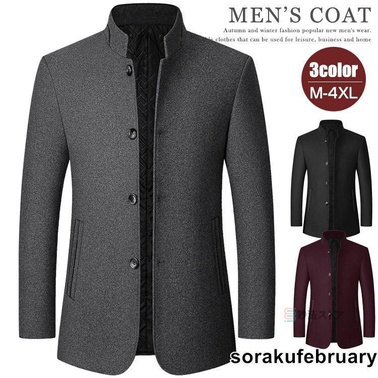 2025年新型ウール混 コート メンズ スタンドカラー ジャケット ビジネス 紳士服 ボタン留め 秋 冬 アウター 秋冬 ショート丈 ウール 無地 立て襟 ハイネック スリム ショー 4,664円