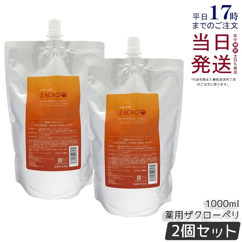 【2個セット】サニープレイス 新・薬用ザクローペリ 1L
