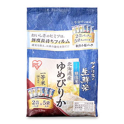 他サイト： アイリスオーヤマ 【精米】低温製法米 無洗米 北海道産 ゆめぴりか 新鮮個包装パック 1.5kgの商品画像