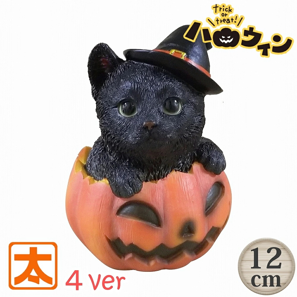 Qoo10] 黒猫 置物 ハロウィン 飾り付け ネコ
