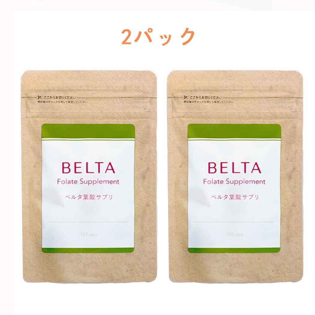 ベルタ葉酸 葉酸サプリ 葉酸480μg 妊活サプリ マカ 妊活サプリメント 無添加 葉酸 亜鉛 マカ 鉄 妊活 サプリ 亜鉛 サプリメント ベルタプレリズム TG022V 2packs