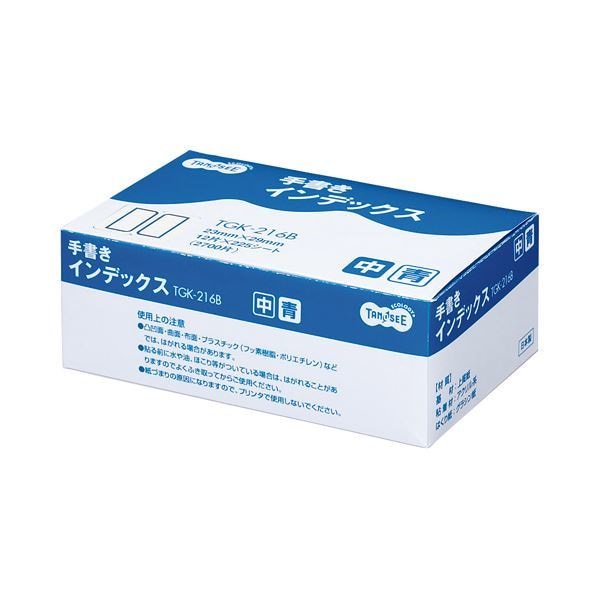 （まとめ） TANOSEE 手書きインデックス 中 2329mm 青枠 業務用パック 1パック（2700片：12片225シート） 5セット