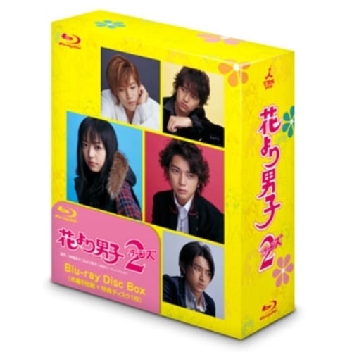 花より男子2(リターンズ)BOX(Blu-ray Disc) ／ 井上真央 (Blu-ray) TCBD-2