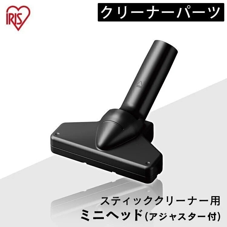 充電式サイクロンスティッククリーナー 別売ミニノーマルヘッド CNH29 充電式サイクロンスティック　メガ割